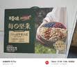 百草味高端每日坚果750g/30袋 饱满大果零食独立包装送礼【本味甄果】 实拍图
