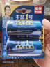 丰蓝1号小黄帽 燃气灶电池 大号1号电池2粒装 适用于热水器/燃气灶/热水器/收音机/手电筒等 R20P 实拍图