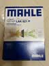 马勒（MAHLE）防护型空调滤芯抗病毒LAK621P(明锐速腾迈腾途安途观/高6/Q3/昊锐 实拍图