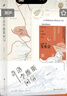 【超多赠品】奇洛李维斯回信 奇洛李维斯的回信 高人气作者清明谷雨口碑代表作！新增出版两万字番外《成人礼礼物》 ，附赠多重随书赠品 实拍图