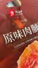 良品铺子原味肉脯500g 自营靖江风味高蛋白鸡肉干肉脯独立小包装 休闲零食 实拍图