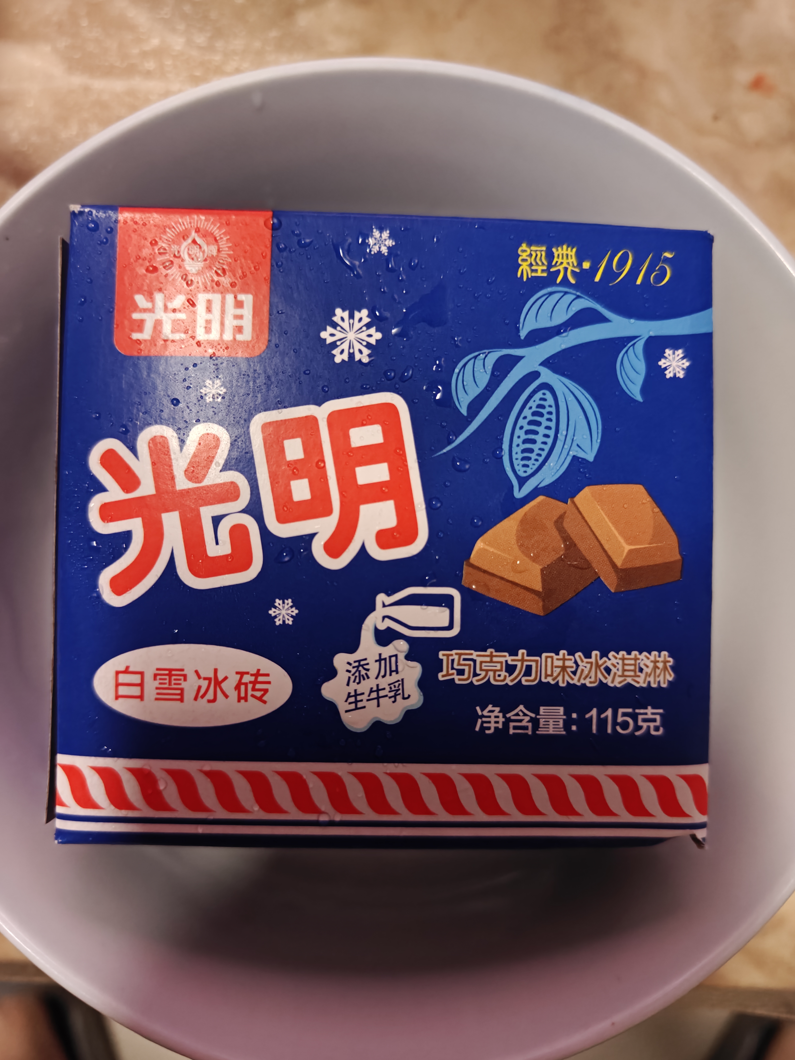 光明牌白雪冰砖115g*4块 椰子味 经典中砖奶砖冰淇淋雪糕家庭装 实拍图