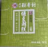 北京稻香村休闲点心 绿豆潮糕 190g 老字号零食糕点 北京特产绿豆糕伴手礼 实拍图