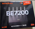 Tenda腾达路由器WiFi7【泰山BE7200 Ultra】千兆穿墙王信号放大器增强无线家用电竞立式BE12 Pro 实拍图