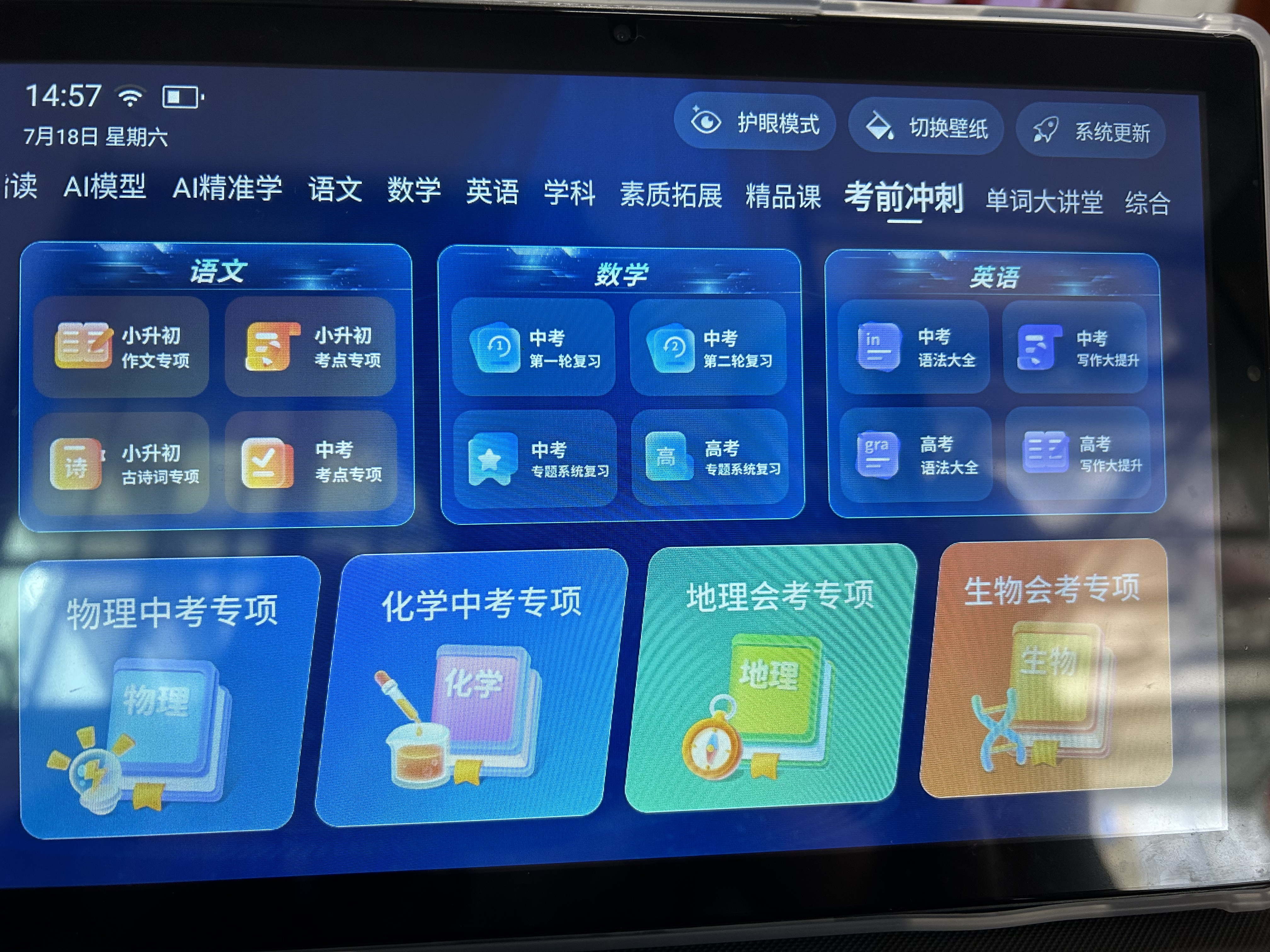 状元郎博士学习机平板2026新款4K护眼屏小初高课程视频教材同步学生英语点读机上网课专用可插卡双系统 2026新款【512G】全新升级+一台用12年 实拍图