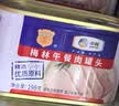 梅林午餐肉火腿罐头早餐火锅方便面搭档198g*8家庭应急储备即食品物资 实拍图