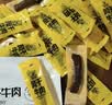 科尔沁风干牛肉干孜然味400g净重 高蛋白休闲零食肉干肉脯 0添加防腐剂 实拍图