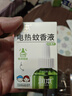 润本电蚊香液驱蚊液45ml*3瓶+1个加热器驱蚊防蚊液蚊香无香型 实拍图