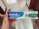 云南白药牙膏口腔护理经典套装 护龈亮白祛渍 清新口气3支装535g+牙刷2支 实拍图