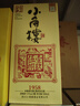 小角楼1958 五粮浓香型白酒口粮酒 52度粮食酒 经典川酒长辈送礼整箱装 52%vol 500mL 6瓶 【家宴必备】 实拍图
