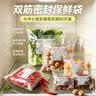 登比保鲜密封袋食品级大中小80只组合双筋密封可冷冻蔬菜熟食零食收纳 实拍图