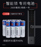 松然DMEGC 5号电池2600毫安 智能指纹密码电子锁门锁专用LR6五号AA电池 东磁鱼跃血压计血糖仪原装电池 实拍图