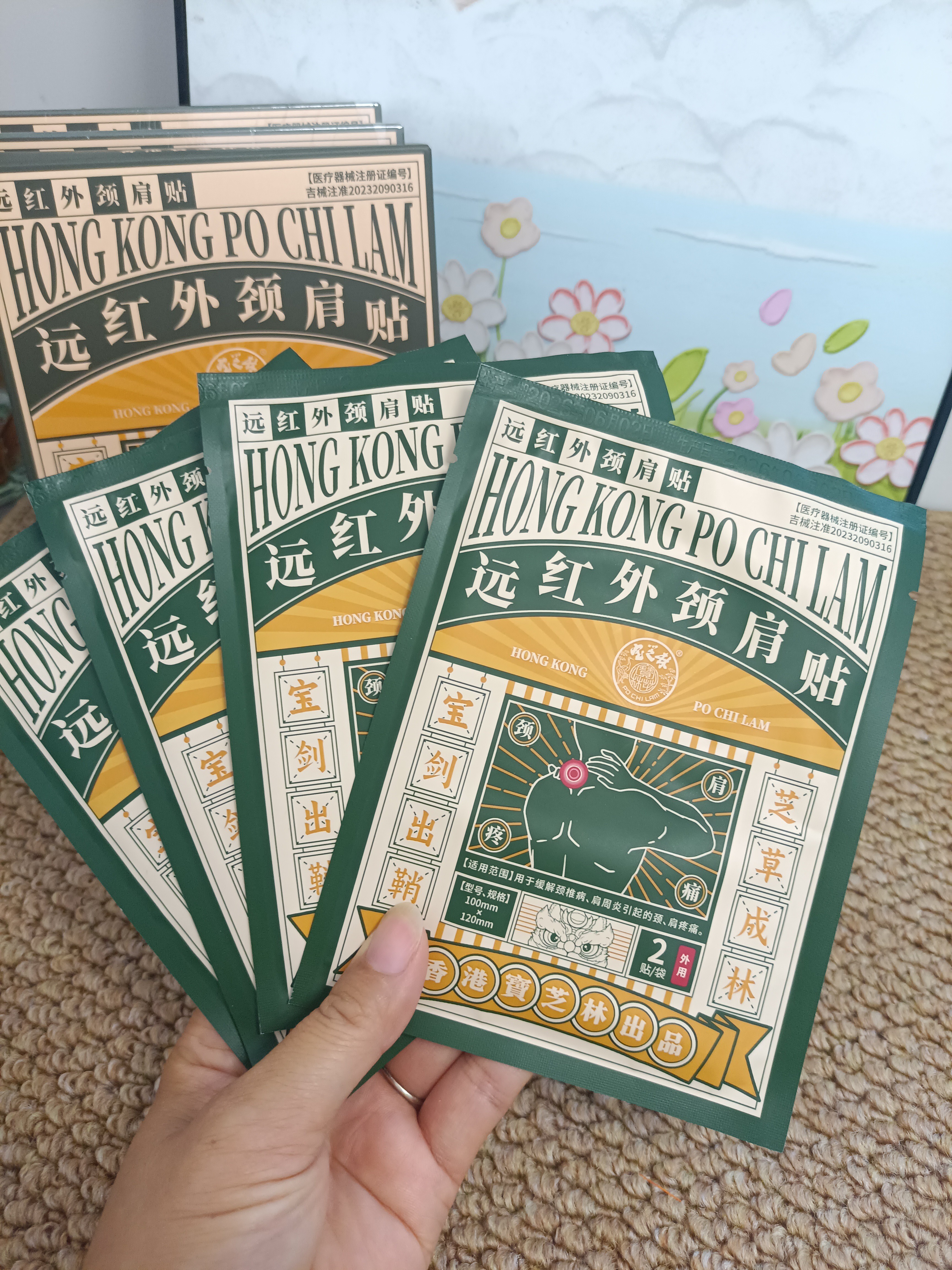 宝芝林香港 颈椎病肩颈肩周炎专用热敷贴膏颈部压迫神经膏药贴三盒 实拍图