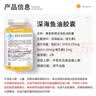 康麦斯深海鱼油软胶囊成人中老年人进口epa调节血脂甘油三酯胆固醇200粒 实拍图