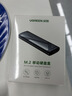 绿联M.2 NVMe固态硬盘盒 硬盘读取器移动硬盘盒 适用笔记本电脑iPhone17手机外接SSD硬盘盒 铝合金散热 实拍图