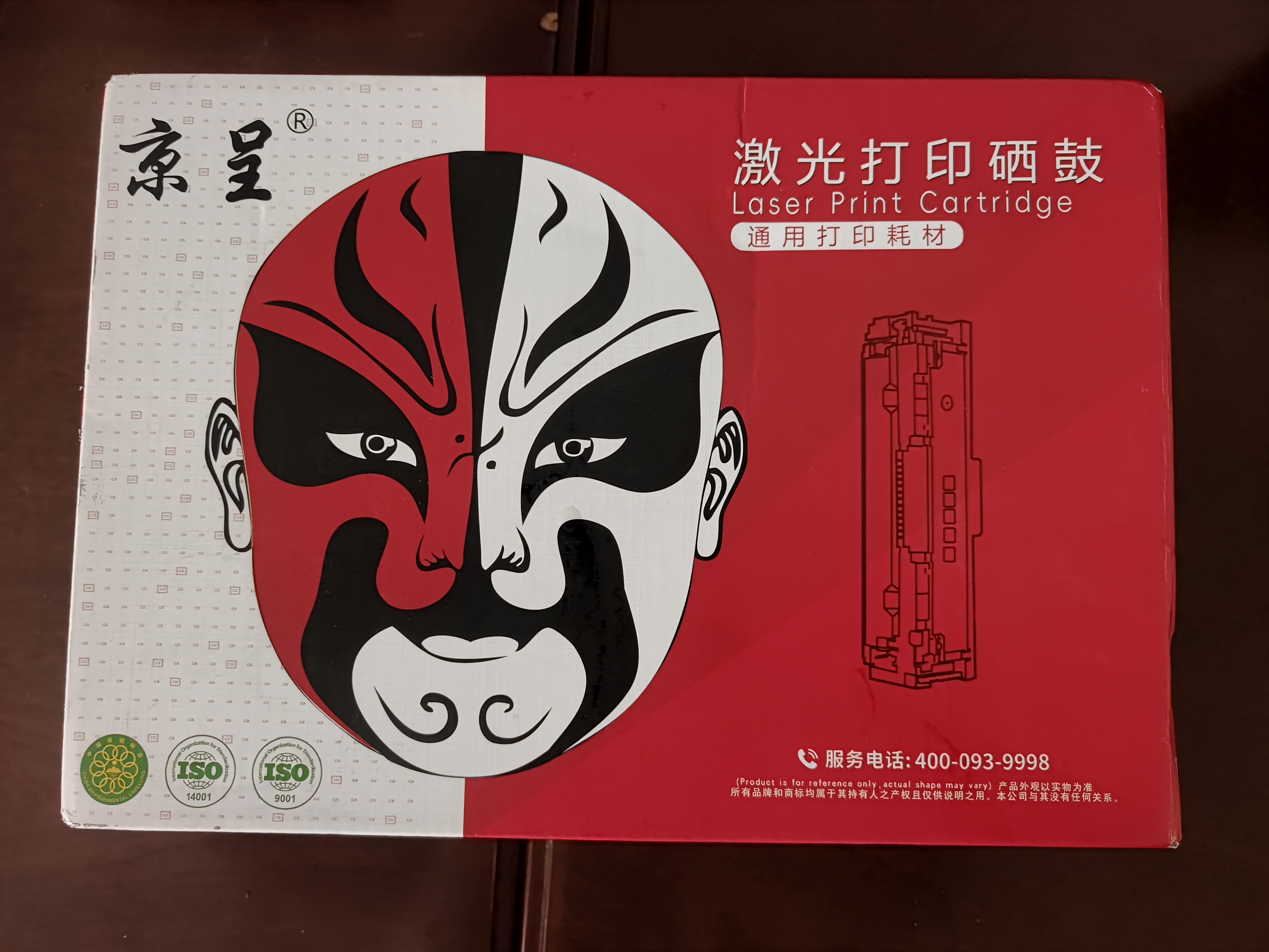 京呈FAC477CN粉盒+硒鼓套装适用松下KX-MB1935 1985 2123 2128 2138 CN墨盒 粉盒打印机硒鼓墨粉  实拍图
