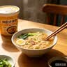 和厨方便泡面冻干非油炸迷你高端速食品夜宵杯面番茄鸡蛋面拉面372g 实拍图