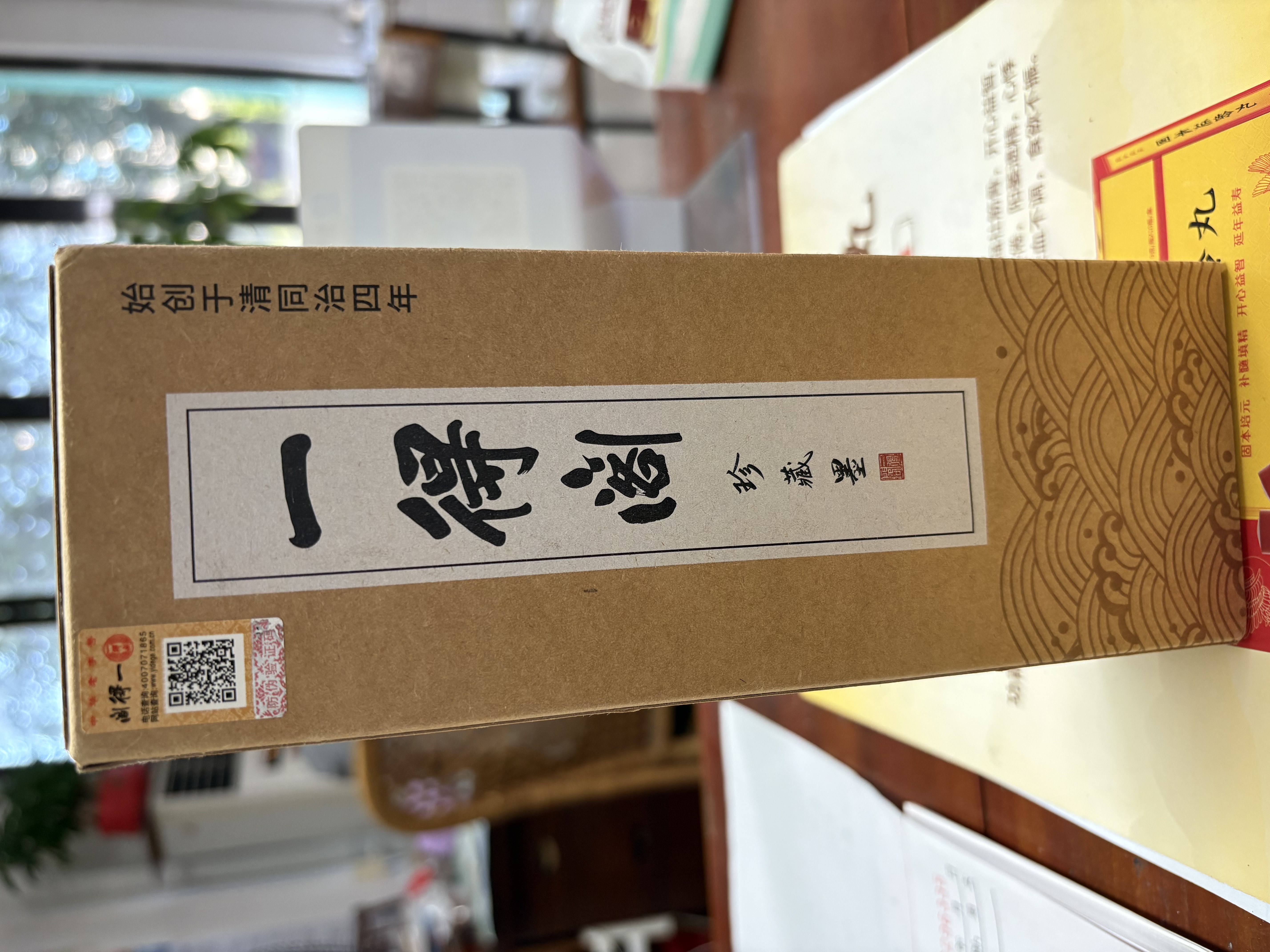 一得阁墨汁手作珍藏墨 书画墨汁书法国画文房四宝墨水创作墨汁 手作珍藏墨汁500g 实拍图