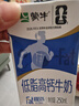 蒙牛低脂高钙牛奶250ml*24盒 早餐健身伴侣 送礼优选送礼礼盒 实拍图