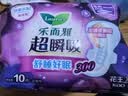 乐而雅花王超瞬吸纤巧夜用护翼型卫生巾30cm10片姨妈巾京东自营新国标 实拍图