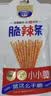 贤哥脆辣条小小脆办公室休闲零食40g/袋 凑单 实拍图