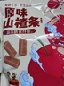 乐享熊山楂条500g桑葚山楂条无食品添加剂0香精色素0防腐剂儿童精选零食 原味山楂条500g+桑葚山楂条500g 实拍图