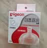 贝亲（Pigeon）自然离乳系列吸嘴 替换奶嘴 12月+ BA152 实拍图