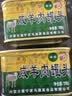 塞北老马【好物】塞北老马咸羊肉罐头内蒙特产户外休闲即食速食清真罐头 198g 实拍图