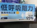海氏海诺医用外科口罩一次性灭菌级口罩透气独立包装夏季薄款低呼吸阻力60 实拍图