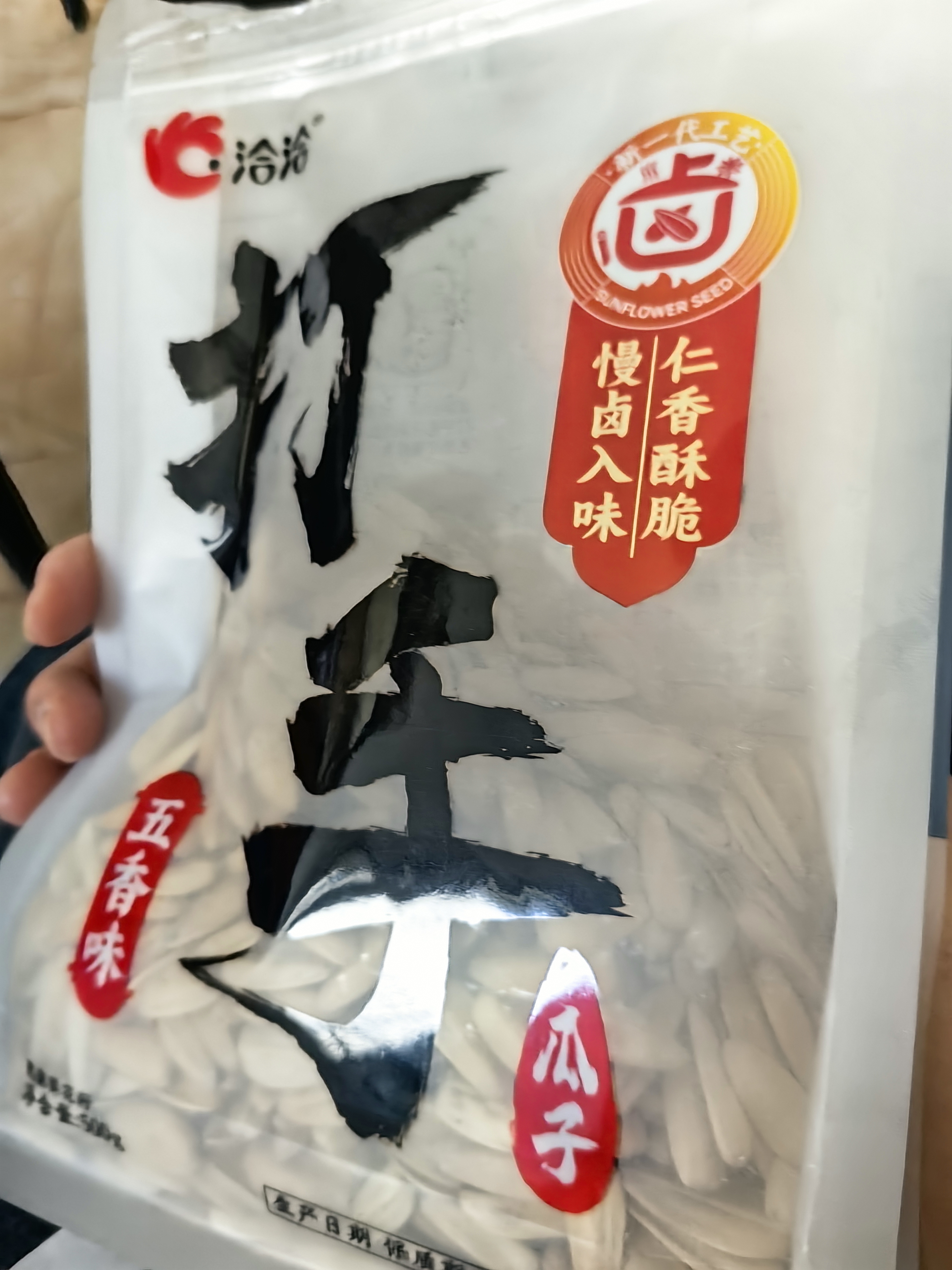 洽洽打手瓜子500g 经典五香味坚果炒货休闲零食大颗粒赤峰脱皮葵花籽 实拍图