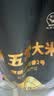 北大荒黑金特等五常大米10斤 原粮稻花香2号 粳米 当季新米 京东自营 实拍图