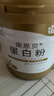 康恩贝蛋白粉400g 有助于增强免疫力乳清蛋白质粉 成人大豆分离蛋白营养 实拍图