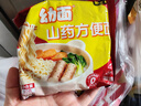 张宝山儿童山药方便面宝宝面条60g*10袋 低钠非油炸鸡蛋面健康营养早餐 实拍图