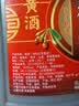 吴越稽山十年陈特型黄酒5L 1桶 14度半甜型黄酒 枸杞红枣酿造 养生风味 实拍图