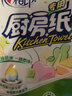 心相印厨房卷纸/厨房用纸150节 吸油锁水 厨房纸巾 食品接触级 懒人抹布 实拍图