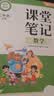 斗半匠课堂笔记二年级上册数学北师大版同步教材学霸随堂笔记教材全解小学课前预习课后复习学习辅导书 开学季 实拍图
