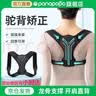 Panapopo驼背背部矫正神器成人开肩美背佳矫姿带男女士防驼脊椎柱侧弯M 实拍图