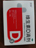 双鲸 维生素D滴剂(胶囊型）维生素d3 400单位*60粒预防维生素D缺乏性佝偻病 婴幼儿童成人促钙吸收补钙d3 实拍图