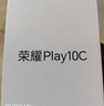 荣耀Play10C 5G AI手机 6000mAh高能电池 360°整机抗摔防水 AI 一键直达 4+128 幻夜黑 国家补贴 实拍图
