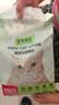 皇家搭档猫砂绿茶豆腐猫砂猫咪用品除臭猫砂可冲厕所无尘猫砂6L*3袋7.5kg 实拍图