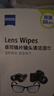 蔡司擦镜纸 眼镜擦拭湿巾相机镜头镜片清洁湿巾 一次性眼镜布无痕擦拭纸 便携独立包装 180片装 实拍图