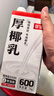 菲诺加盖厚椰乳 生椰拿铁咖啡奶茶伴侣商用原料批发团购 1KG*12盒箱装 实拍图