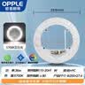 欧普照明（OPPLE）LED吸顶灯灯芯36w 白光5700k 圆形 磁吸改造替换光源灯板模组 1个装/ 实拍图