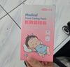 可孚 医用婴儿退热贴儿童宝宝0-2岁小儿专用降温贴发烧用 1盒10贴 实拍图