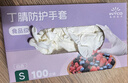英科医疗（INTCO）一次性手套丁腈手套100只小码加厚餐饮丁晴白色食品级橡胶手套 实拍图