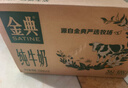 伊利【新鲜日期】金典纯牛奶早餐奶250ml*16盒3.6g乳蛋白 礼盒装 实拍图