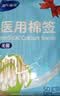 海氏海诺医用耳鼻喉专用棉签医用无菌小头细棉棒15cm20支*10包共200支 实拍图
