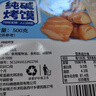 麦酥园纯碱烤馍山西特产养胃烤馍片干面包丁休闲零食品早餐面包2斤 实拍图