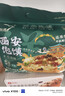 巨鹰羊肉泡馍1128g陕西特产西安泡馍名吃真空包装小吃内四联包 实拍图
