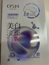 欧诗漫（OSM）珍珠美白淡斑补水面膜烟酰胺保湿提亮护肤品15片生日礼物 实拍图